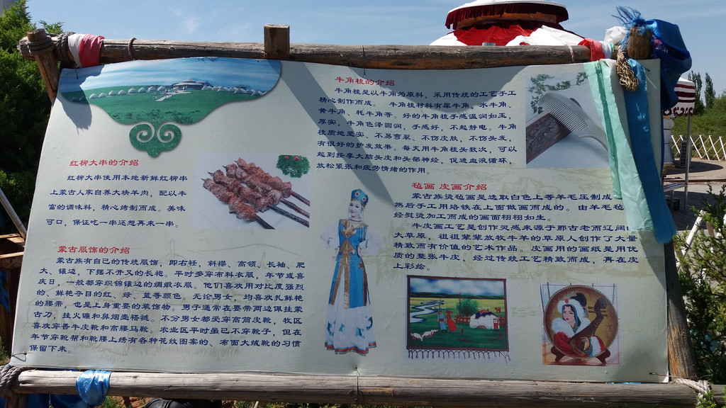 蒙古民族的英雄,中华民族的伟人,世界历史之巨人——成吉思汗陵旅游