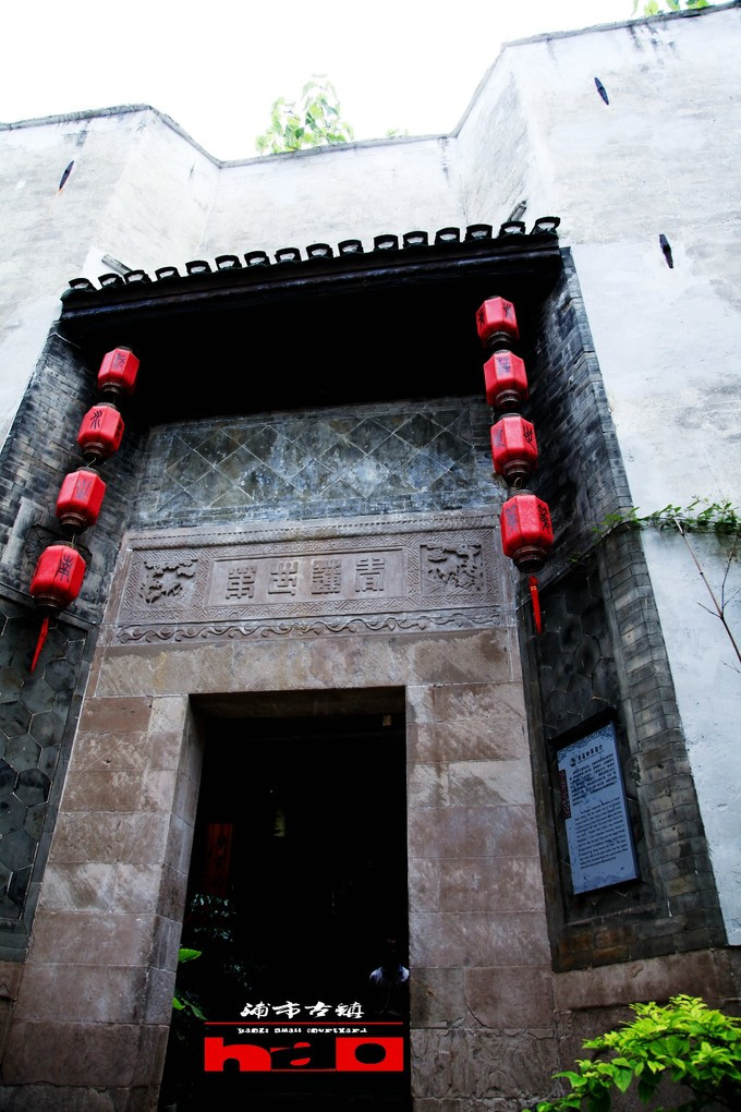 李家书院之称由大门雕刻着"派衍撰书"而来.