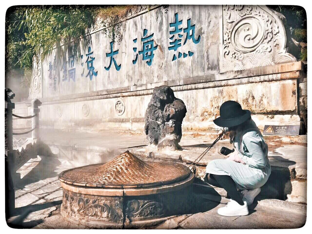 腾冲热海温泉景区