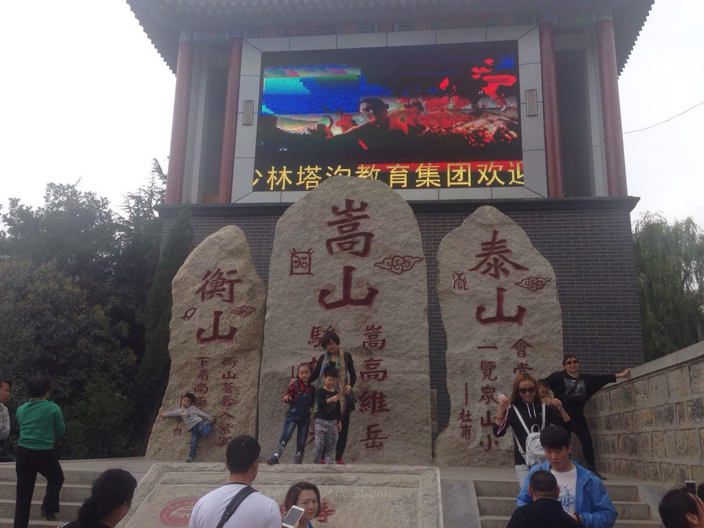 节白马龙门石窟少林开封自驾游