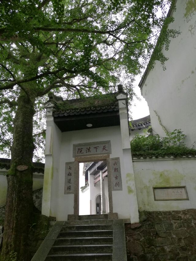 福严寺