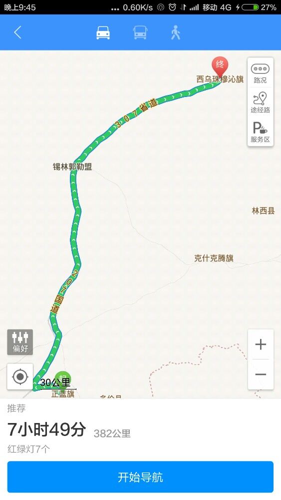 不走回头路,顺时针环游中内蒙:锡林浩特 西乌 克什克腾