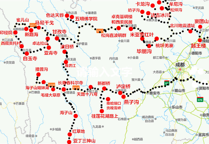 韦金勇:川西30天游60景一泸定桥,燕子沟,钙化滩,雅哈垭口,贡嘎雪峰