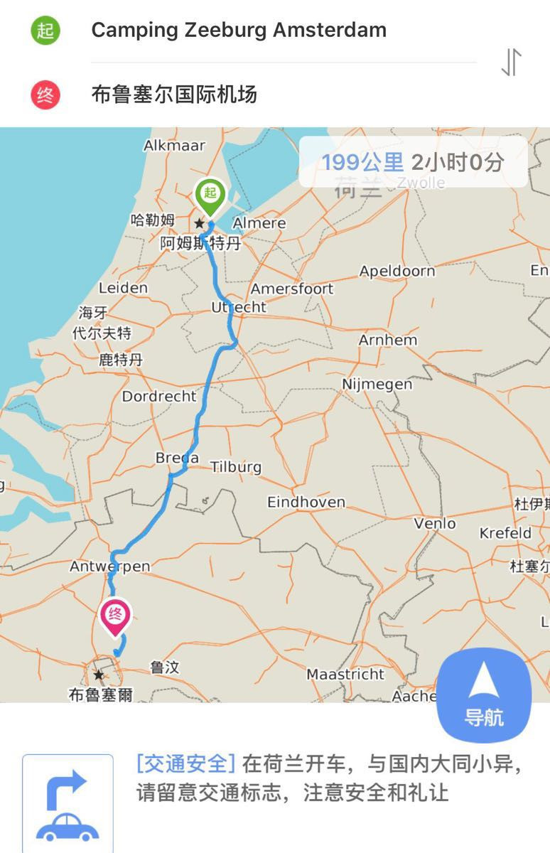 19日从阿姆斯特丹出发前往比利时布鲁塞尔,行程199公里