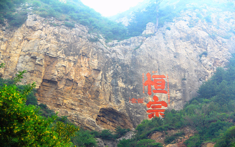 那一年,中华五岳行---北岳恒山【火车自助游】【第五篇】悬空寺,恒山