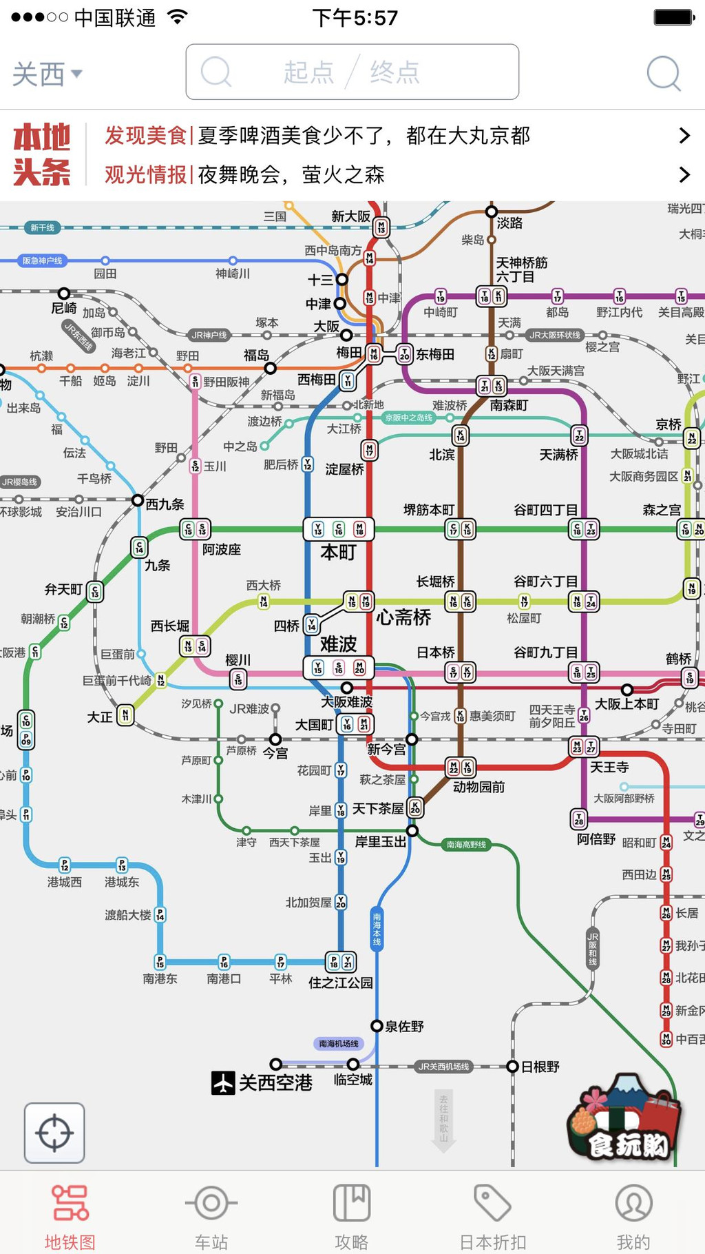 关西机场到京都图片