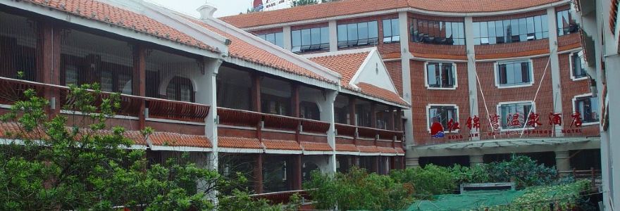 丹霞山红锦湾温泉酒店