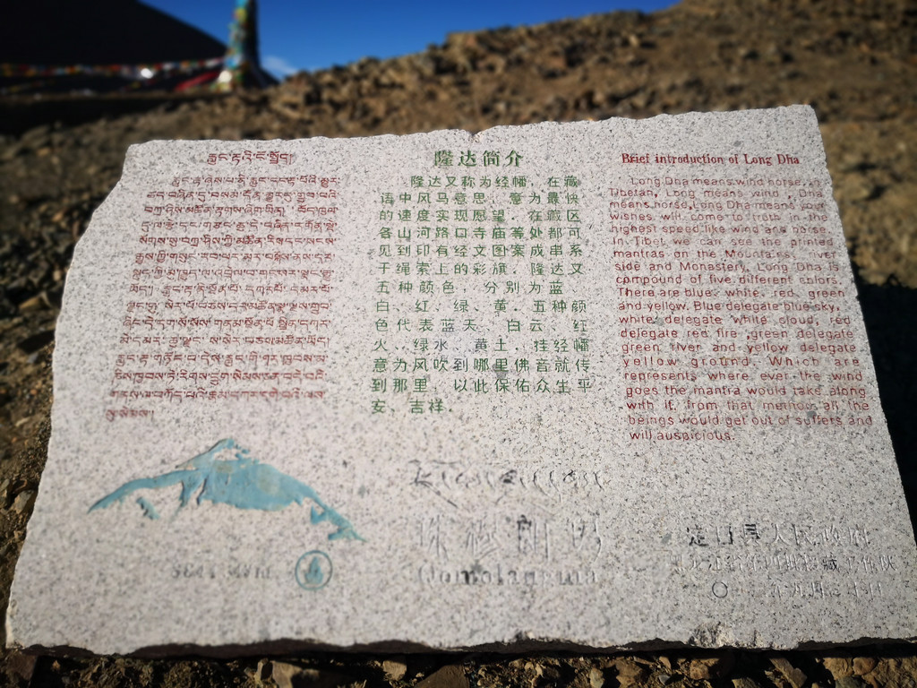 珠穆朗玛峰