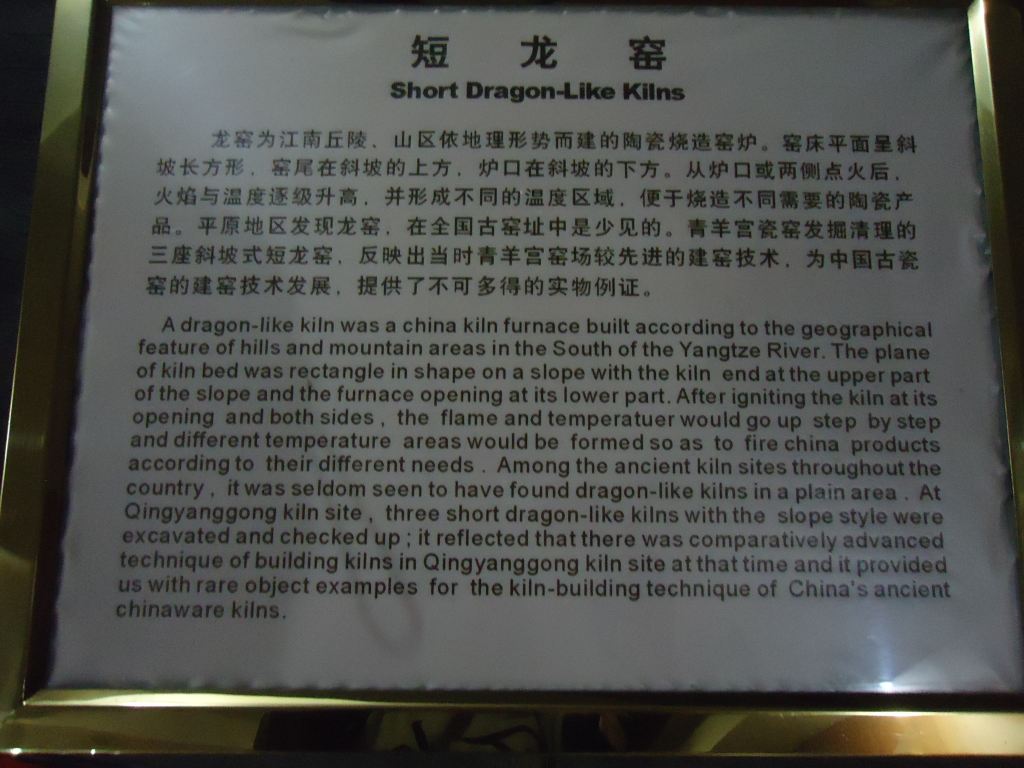 游成都十二桥遗址(成都隋唐窑址博物馆,青羊宫,文化公园)追踪古蜀商周