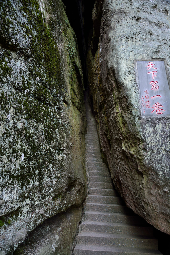 崀山天一巷景区