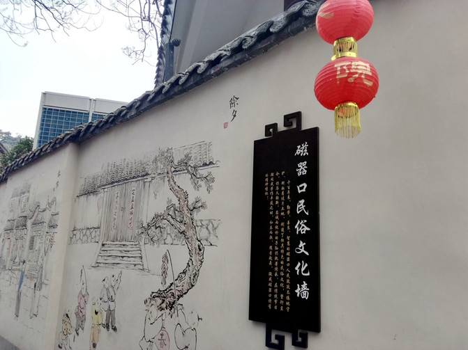民俗文化墙