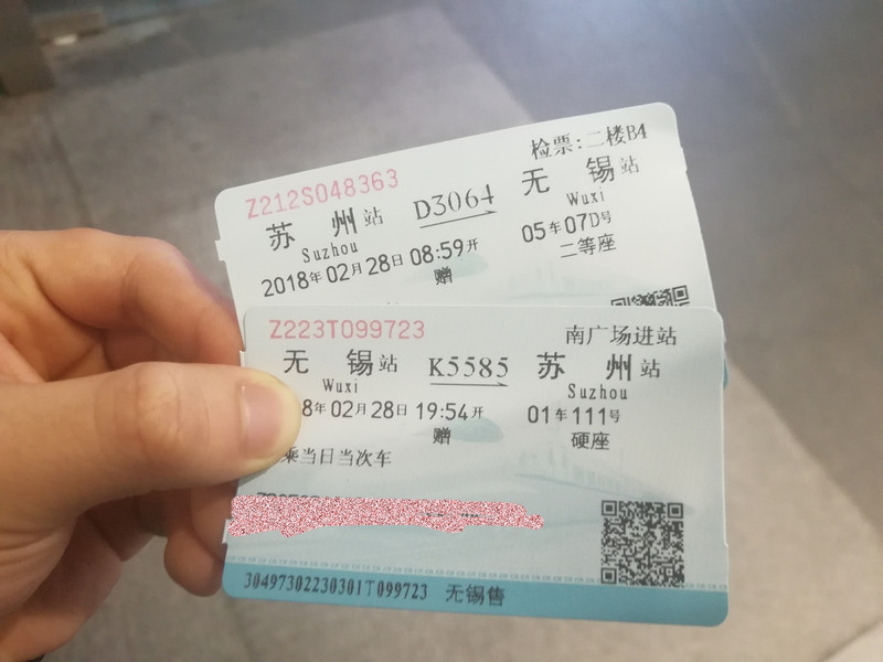 往返车票,用铁路常旅客积分兑换的