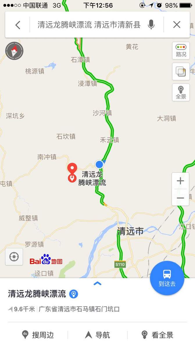 夏天就要来一场说走就走的旅行--广州龙腾峡漂攻略香港游玩清远图片