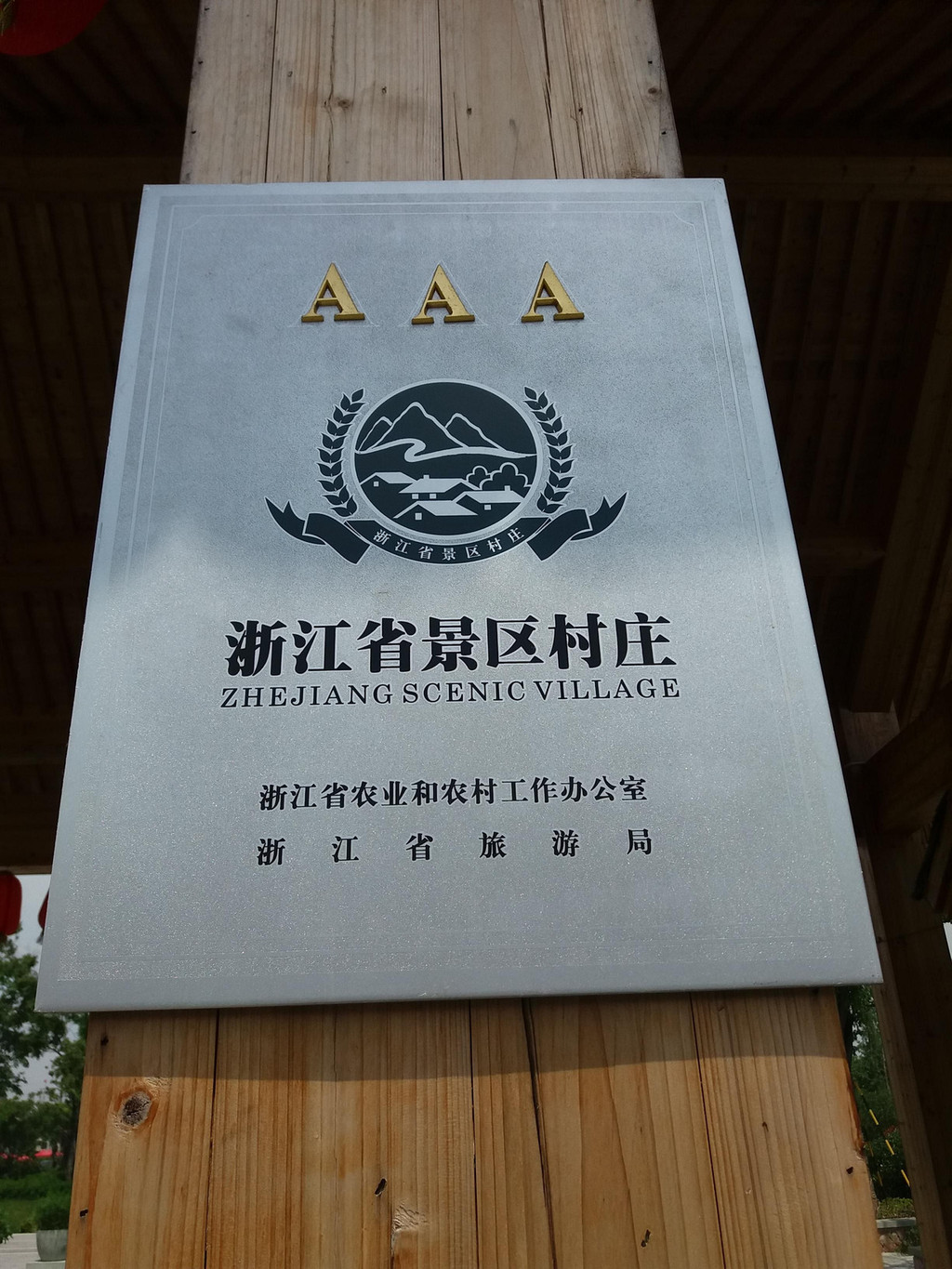 㽭ʡξְ䷢aaaׯ,λΪׯ.