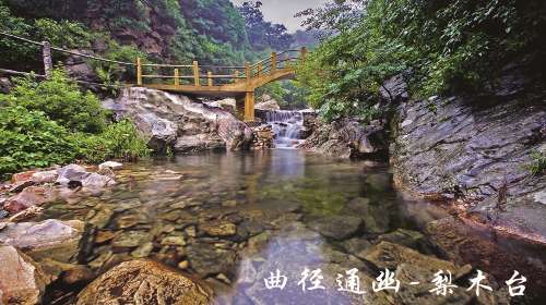 梨木台风景区
