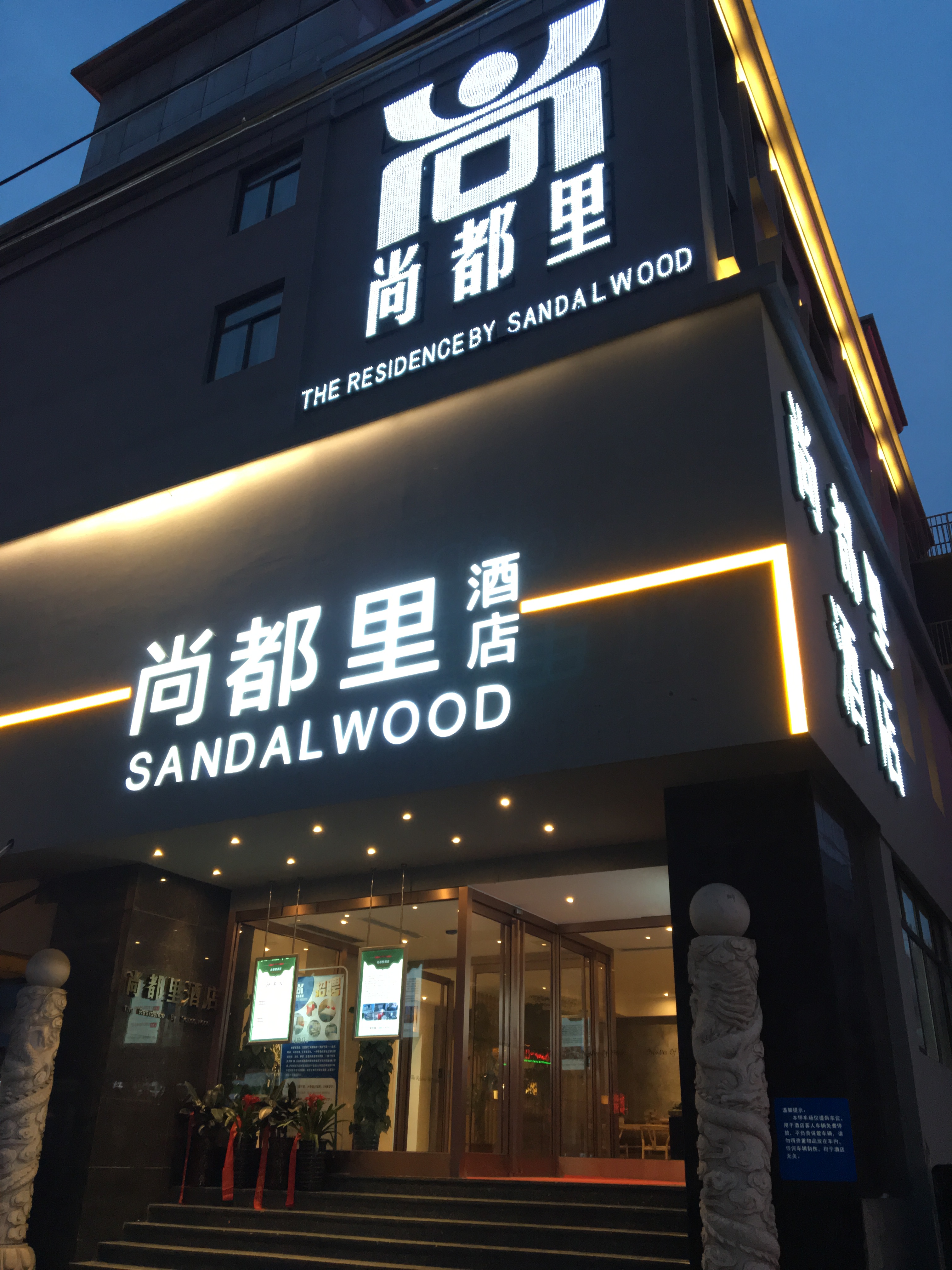 合肥尚都里酒店#超级标间是只有在一层吗?一层会不会很吵