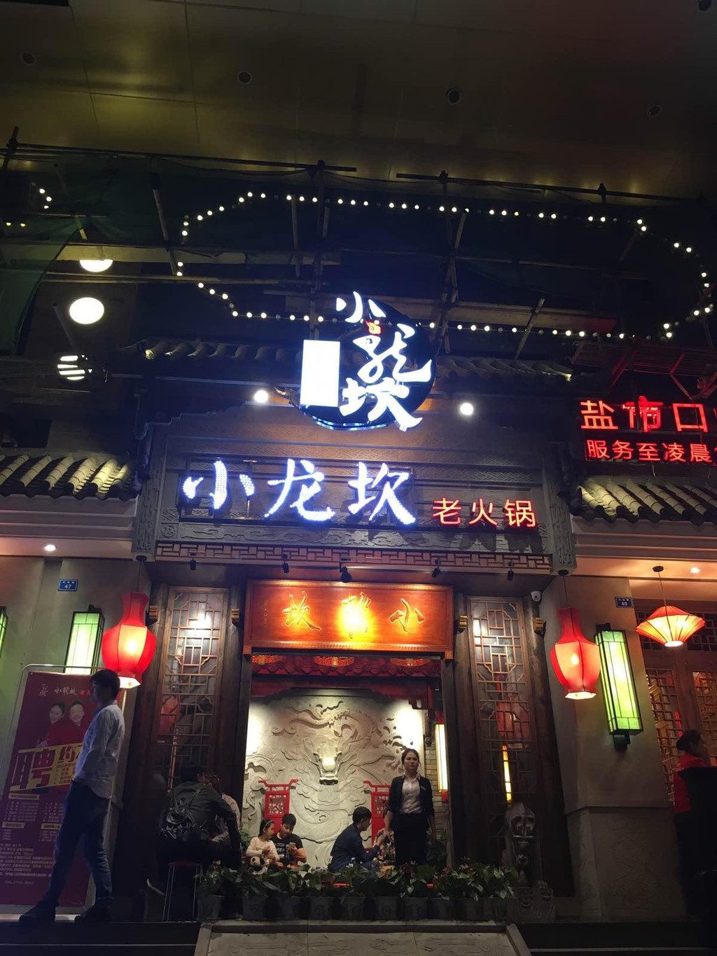 2023小龙坎老火锅(春熙店)美食餐厅,成都的火锅口味好的比比皆是... 【去哪儿攻略】