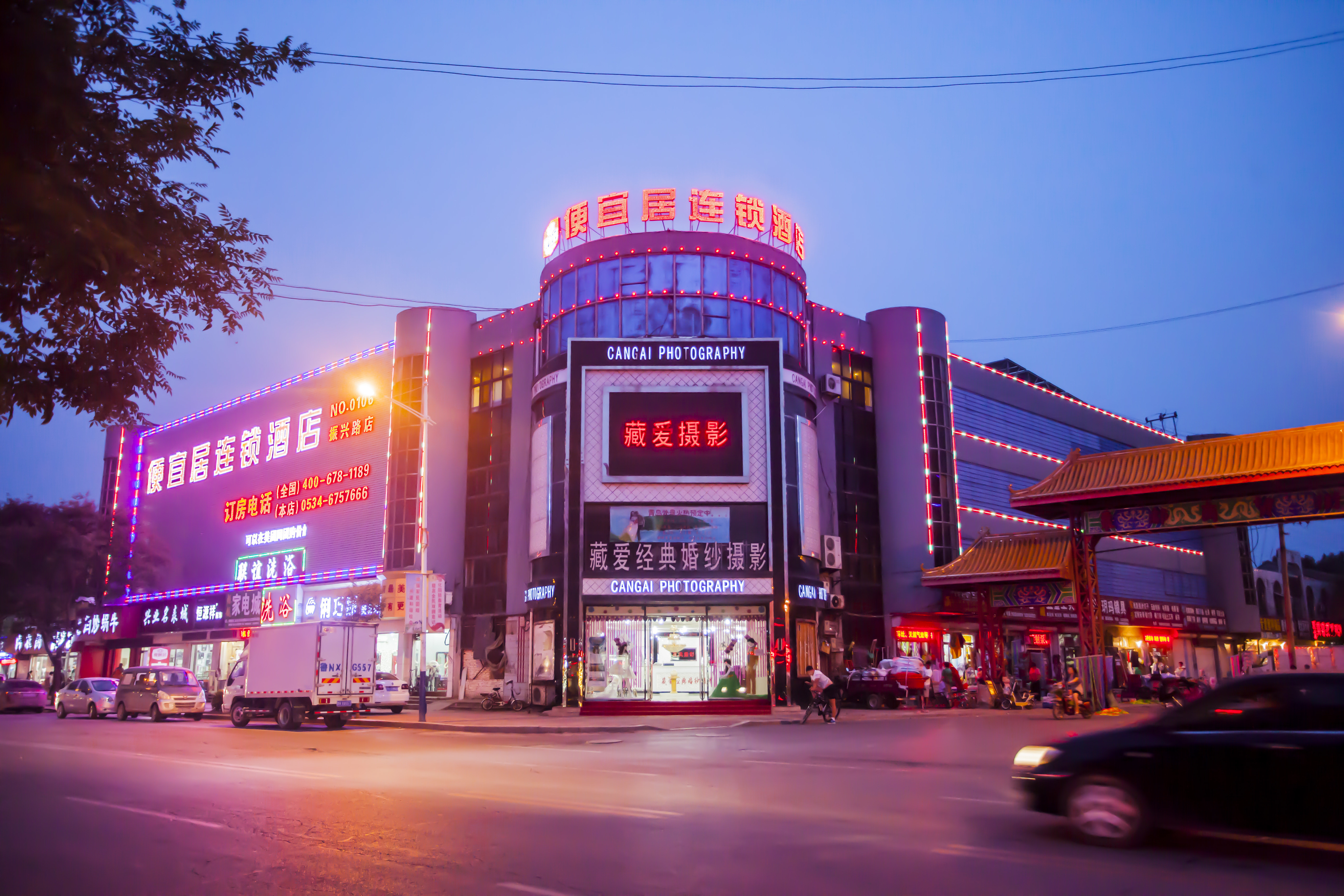 便宜居连锁酒店(乐陵振兴路店)