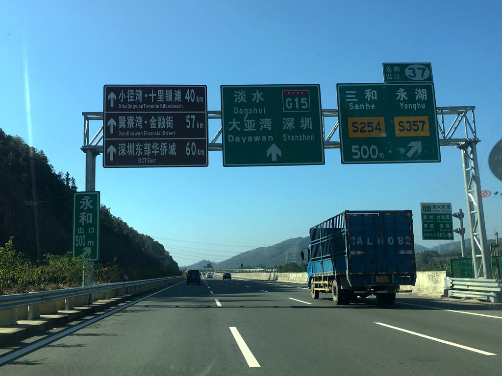 从沙澳收费站上惠大高速