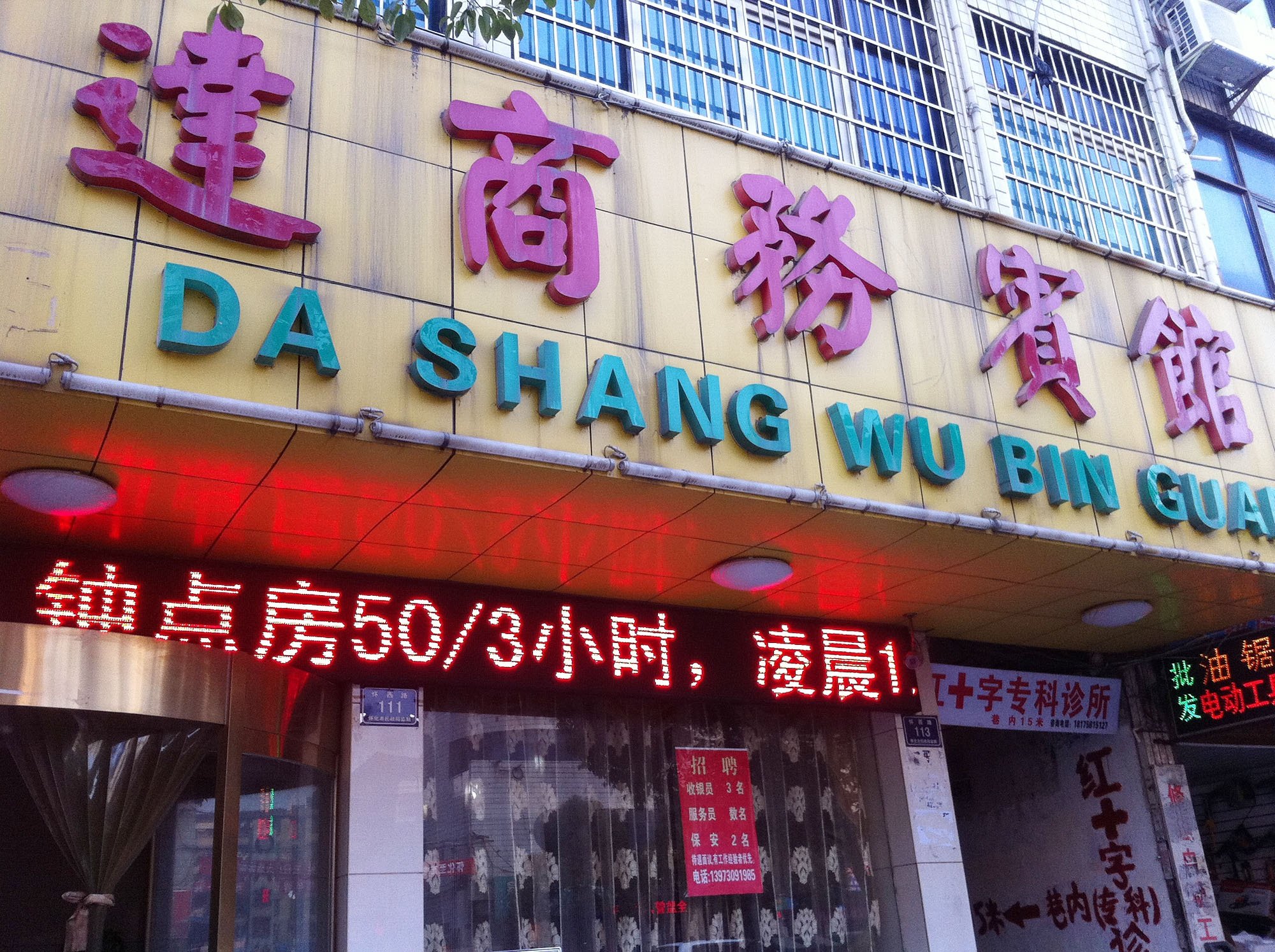 怀化汽车西站