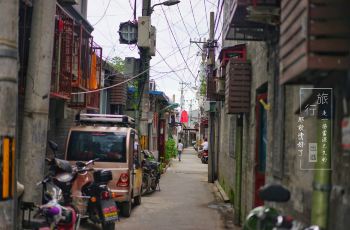 【携程攻略】北京杨梅竹斜街附近景点,杨梅竹斜街周边