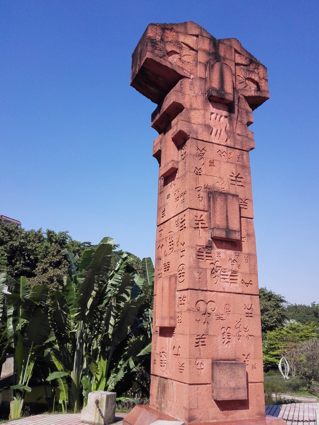 路边雕塑 出正门,乘公交几分钟至横枝岗站,折回至麓湖景区入口,路口即