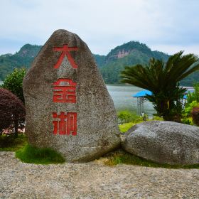 大金湖门票,泰宁大金湖攻略/地址/图片/门票价格