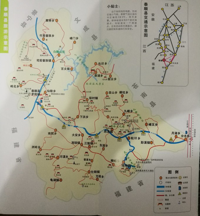 2017五一泰顺廊桥,乌岩岭包车自助游