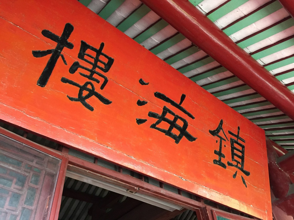 广州博物馆