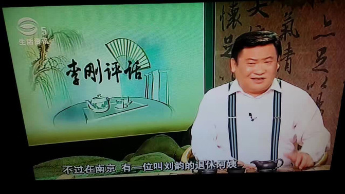 苏州的四季之五一:李刚评话