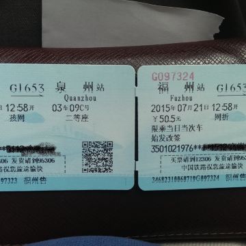 微信里面火车票怎么退_动车票在发车前退票_百度预约抢票怎么退款