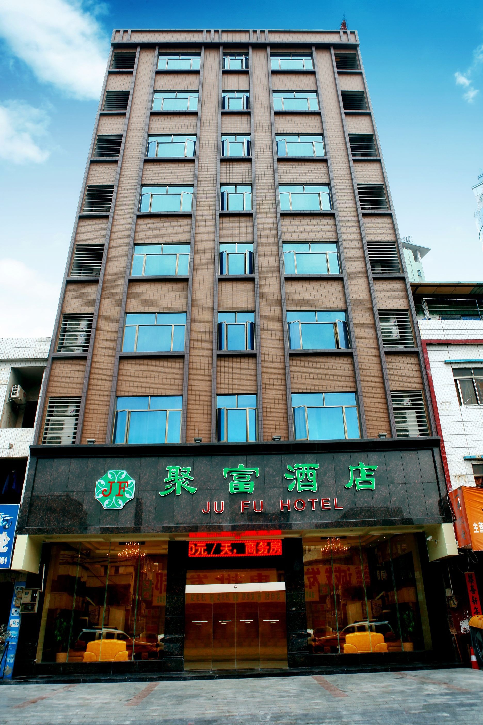 东莞聚富酒店