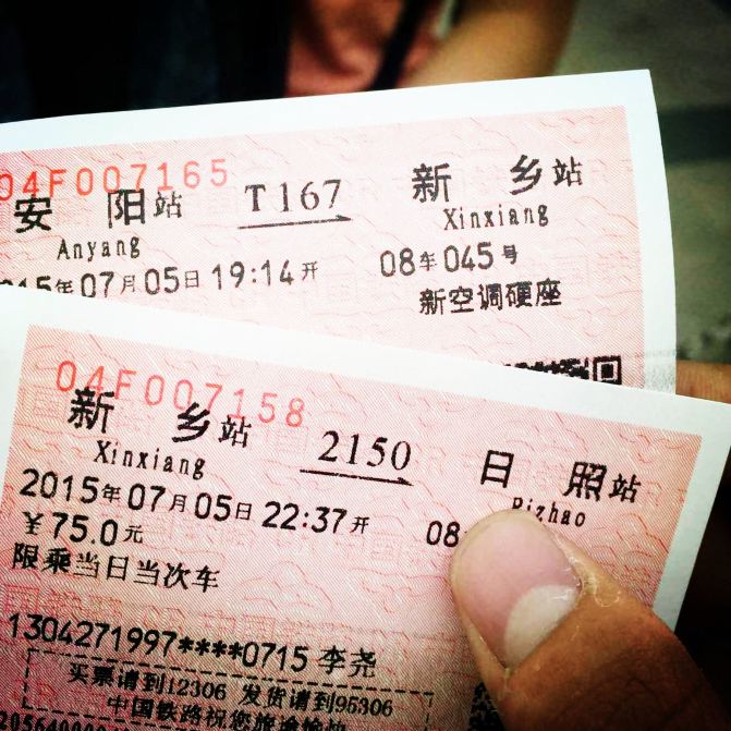 安阳到日照~带着美女看海 - 日照游记攻略【携