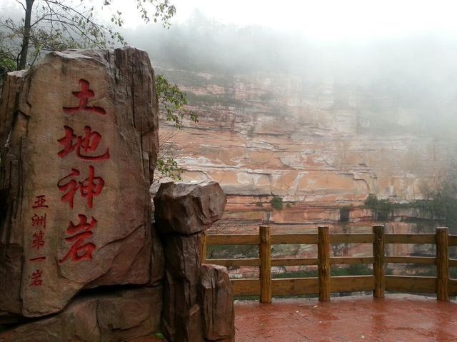 土地岩是亚洲最大的天然岩画.四面山风景区15:07分享00