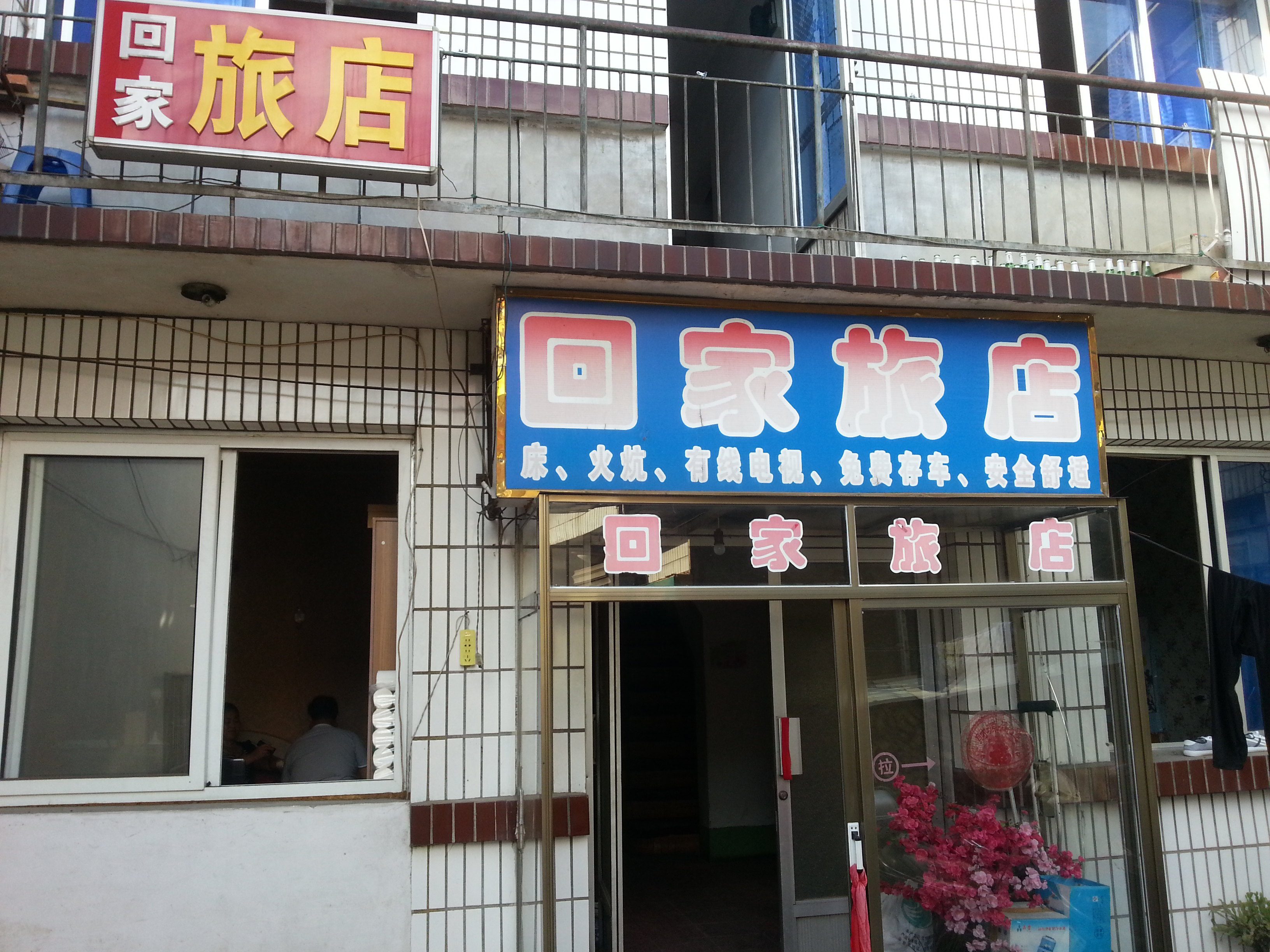 【携程攻略】宽甸辽宁奉丹医药有限公司(宽甸