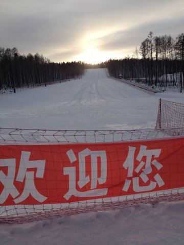 寻北大陆-哈尔滨漠河北极村v大陆之旅-哈尔滨斗罗攻略手游充值攻略图片