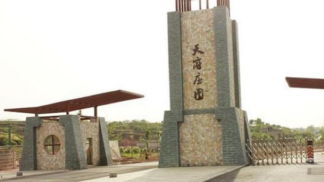 4分 (10条点评) 5 天府庄园位于青白江福洪镇幸福村,占地3000多亩,是