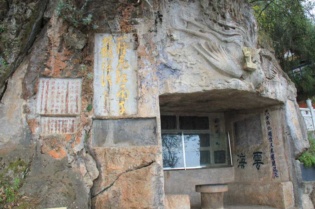 25.西山--龙门景区(凤凰衔书)