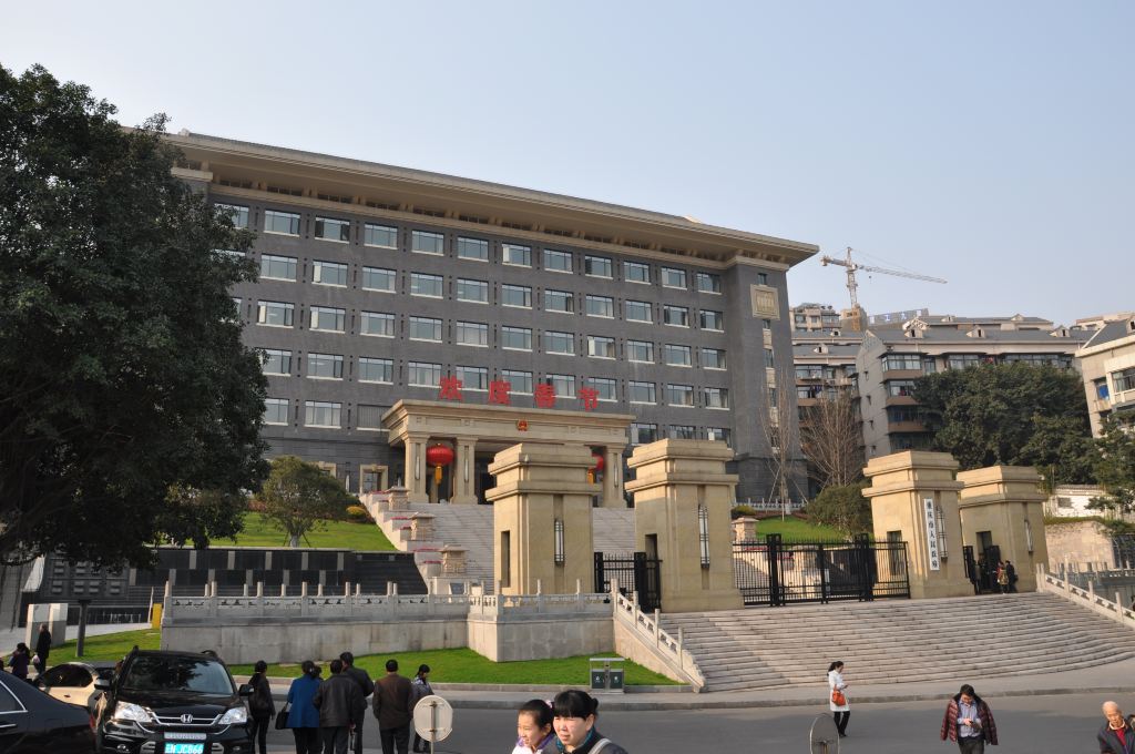 重庆市政府办公大楼