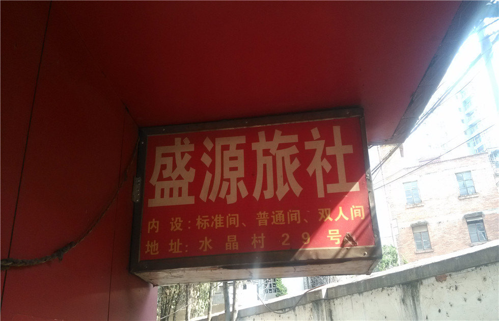 【携程攻略】昆明云南白药大药房北京路总店,