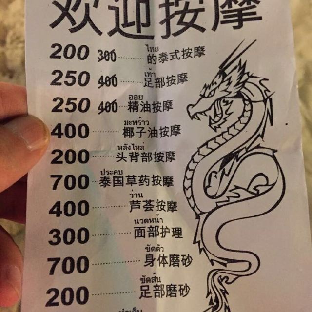 找到一家正规按摩店,手艺太好了,好便宜,下次还来