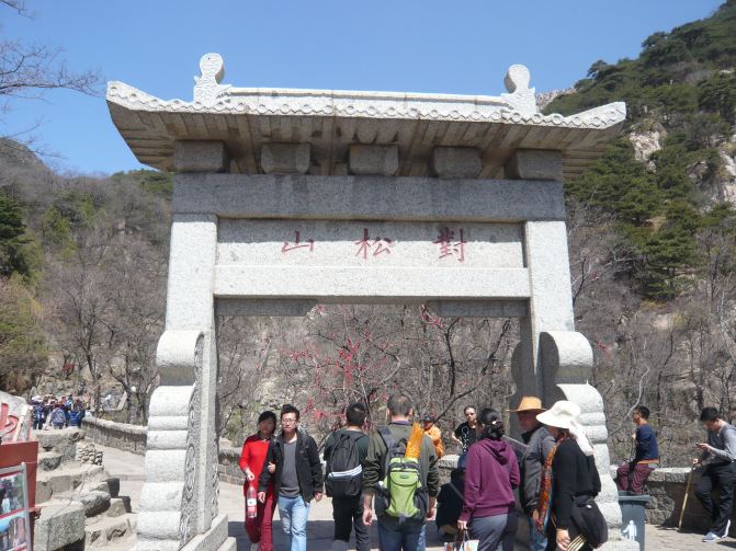 泰山曲阜还愿行记——两地高效快捷看图之旅