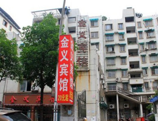 【携程攻略】金华婺州律师事务所,金华婺州律