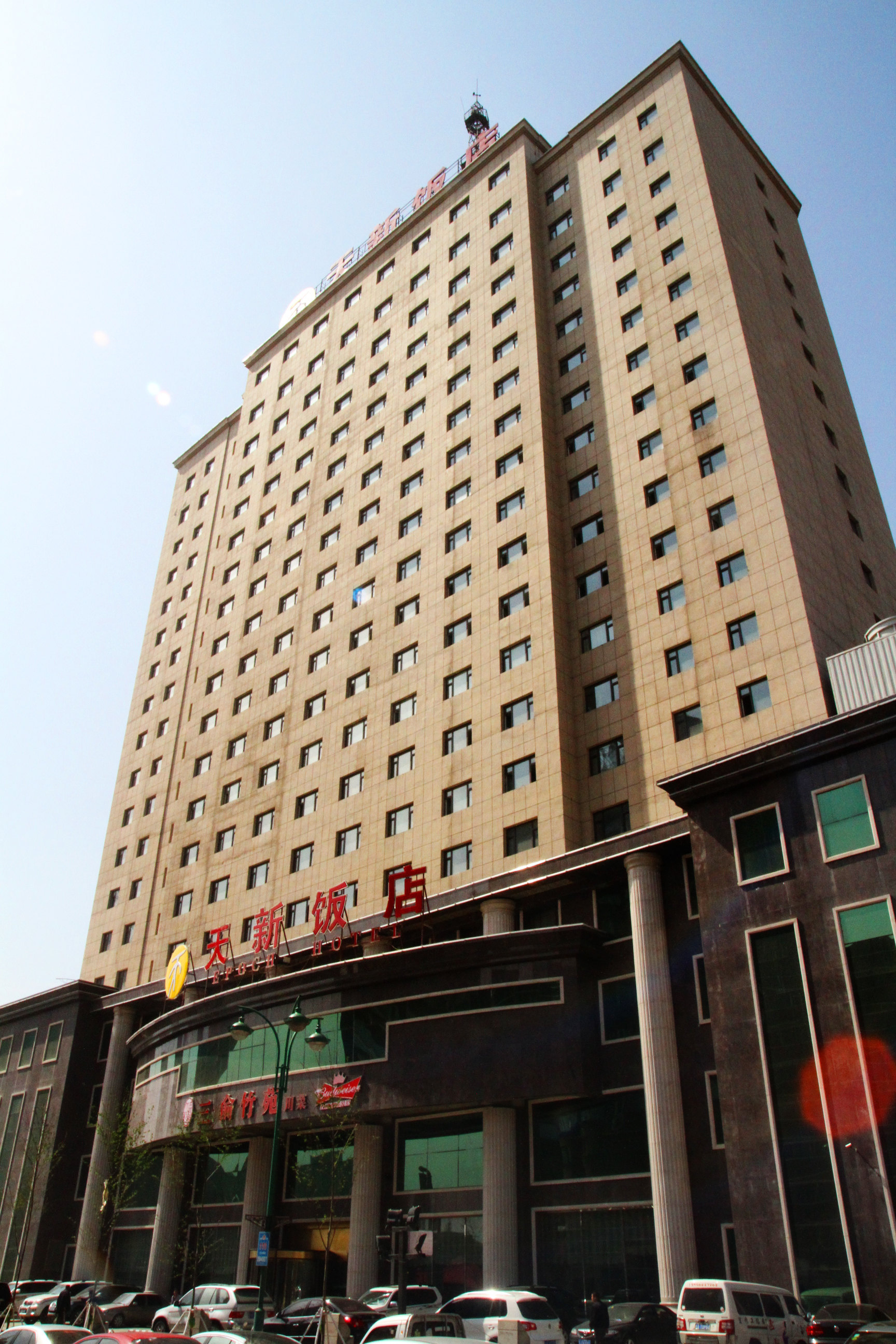 长春天新饭店