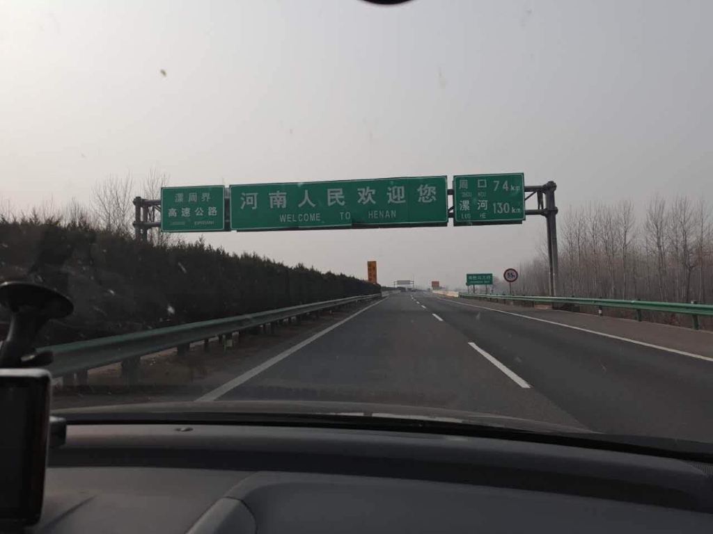 郑西高速年底全线贯通 郑州到西峡路程缩短1小时-中华网河南