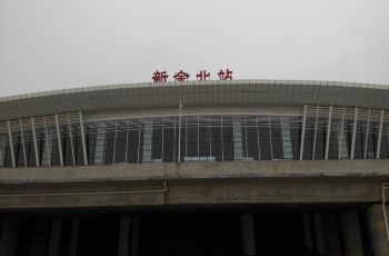 【携程攻略】新余北站附近酒店,新余北站附近