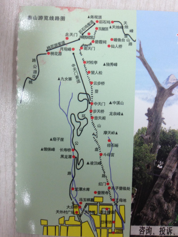 (图5:泰山路线)图片