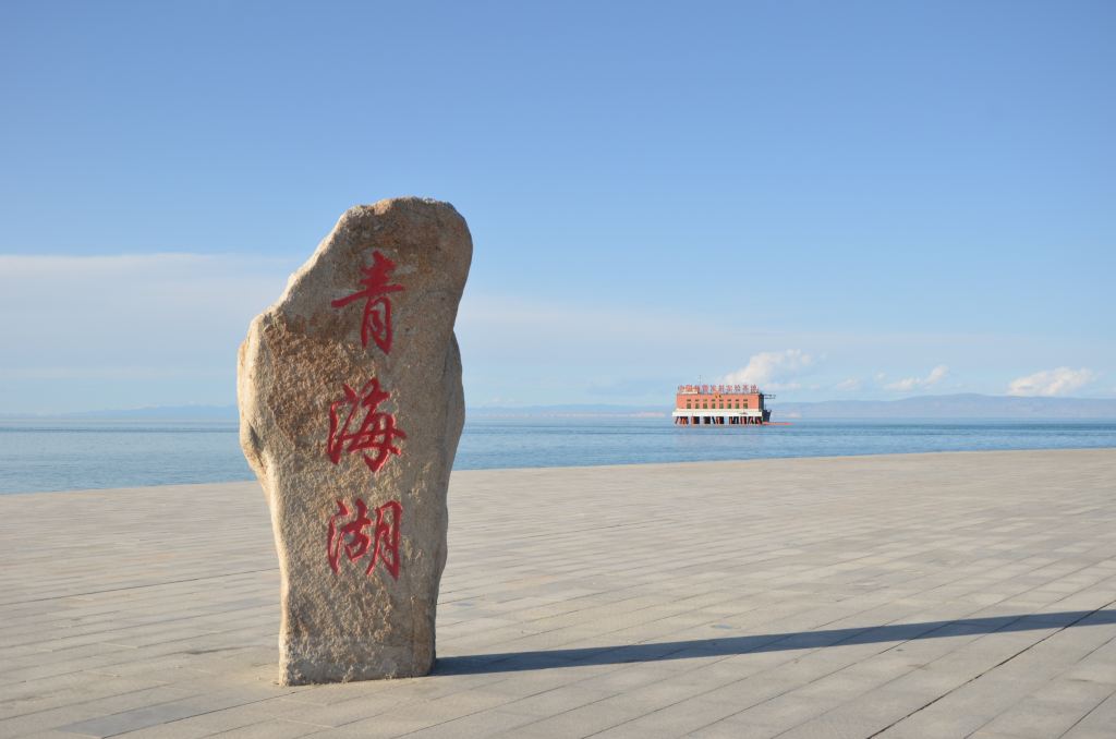 青海湖二郎剑景区