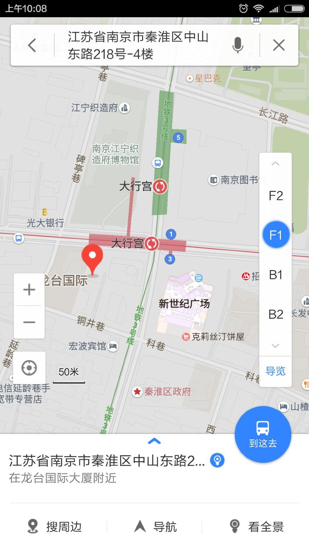 如家,就在大行宫地铁站旁.