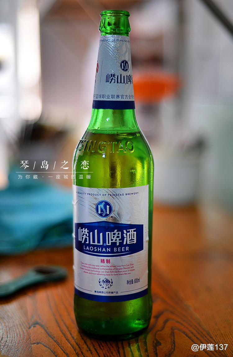                        崂山啤酒